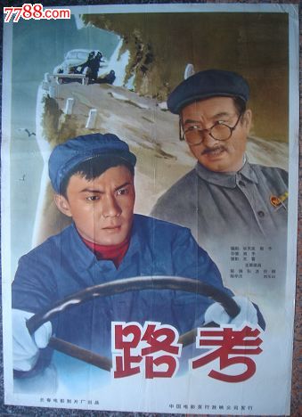 捷克驾照翻译买个多少钱